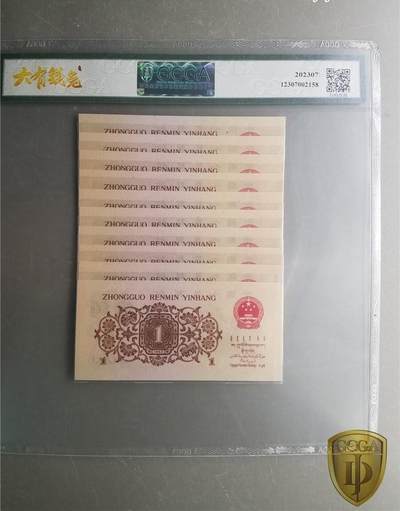 0314①√-三版币 ·关门冠·红三凸·渡背·背棕水印·GCGA69EPQ