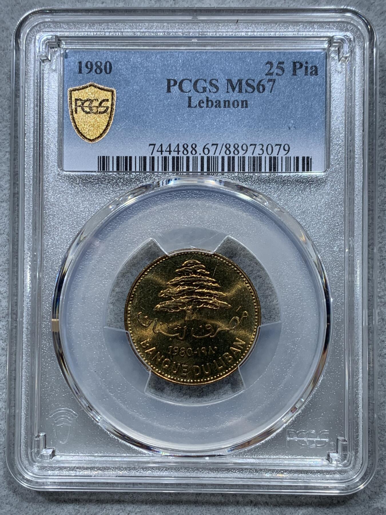 《竞宝斋》第344场 周日，周一，2场连拍 （全场包邮） PCGS MS67 黎巴嫩1980年25皮阿斯特黄铜币，漂亮的雪松，立体感强。黎巴嫩出分不易，此枚拆卷高分！！收藏级难得品种分数。