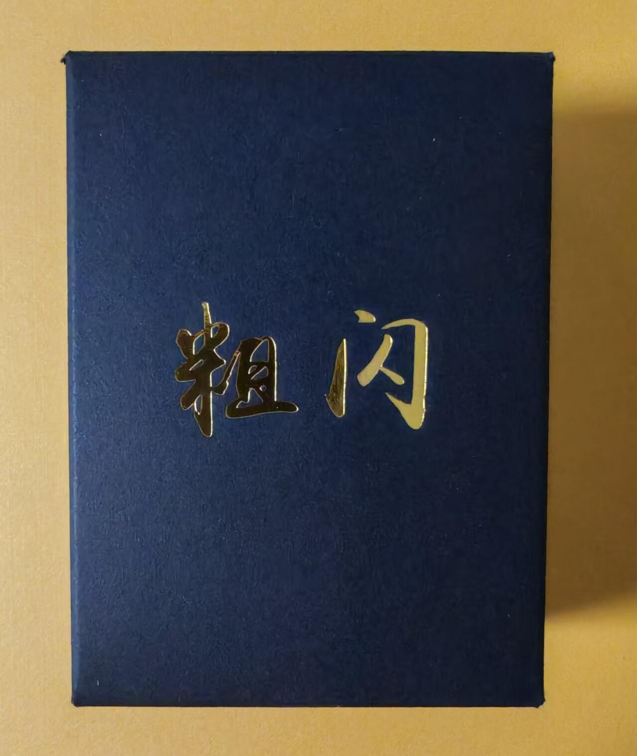 趣卡卡拍No.3期（无佣金免手续费，分享成交有奖） 【套卡】燎原卡牌-哈哈龙百帝传下粗闪套卡（全55张）