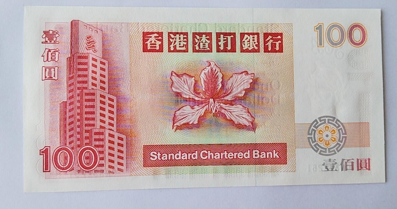 天和轩精品钱币第54场 全新UNC  香港渣打银行100纸币  前至双喜号  33-22