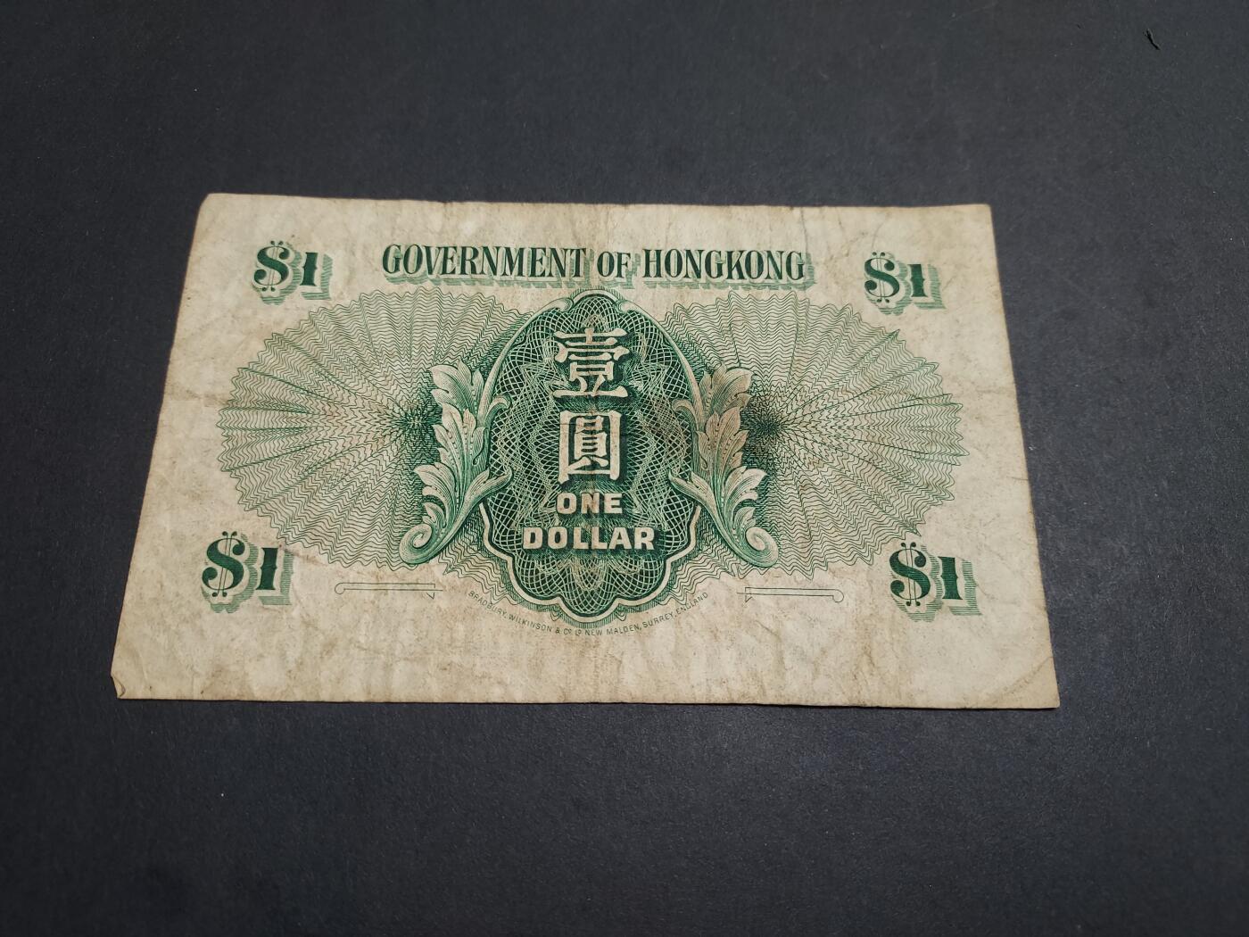 博彦收藏 1月9日 8点钱币专场 香港 女皇1956年 1元 流通好品