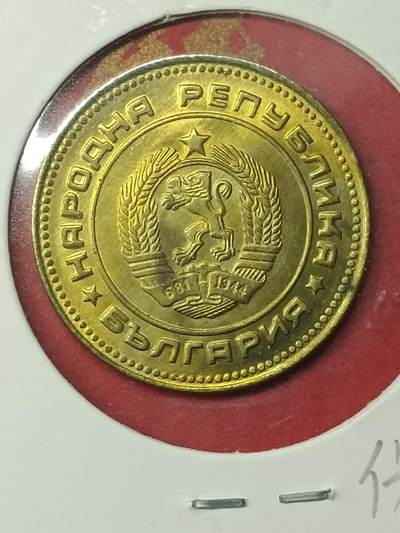 吉祥压岁钱外国硬币第49场 - 保加利亚硬币1974