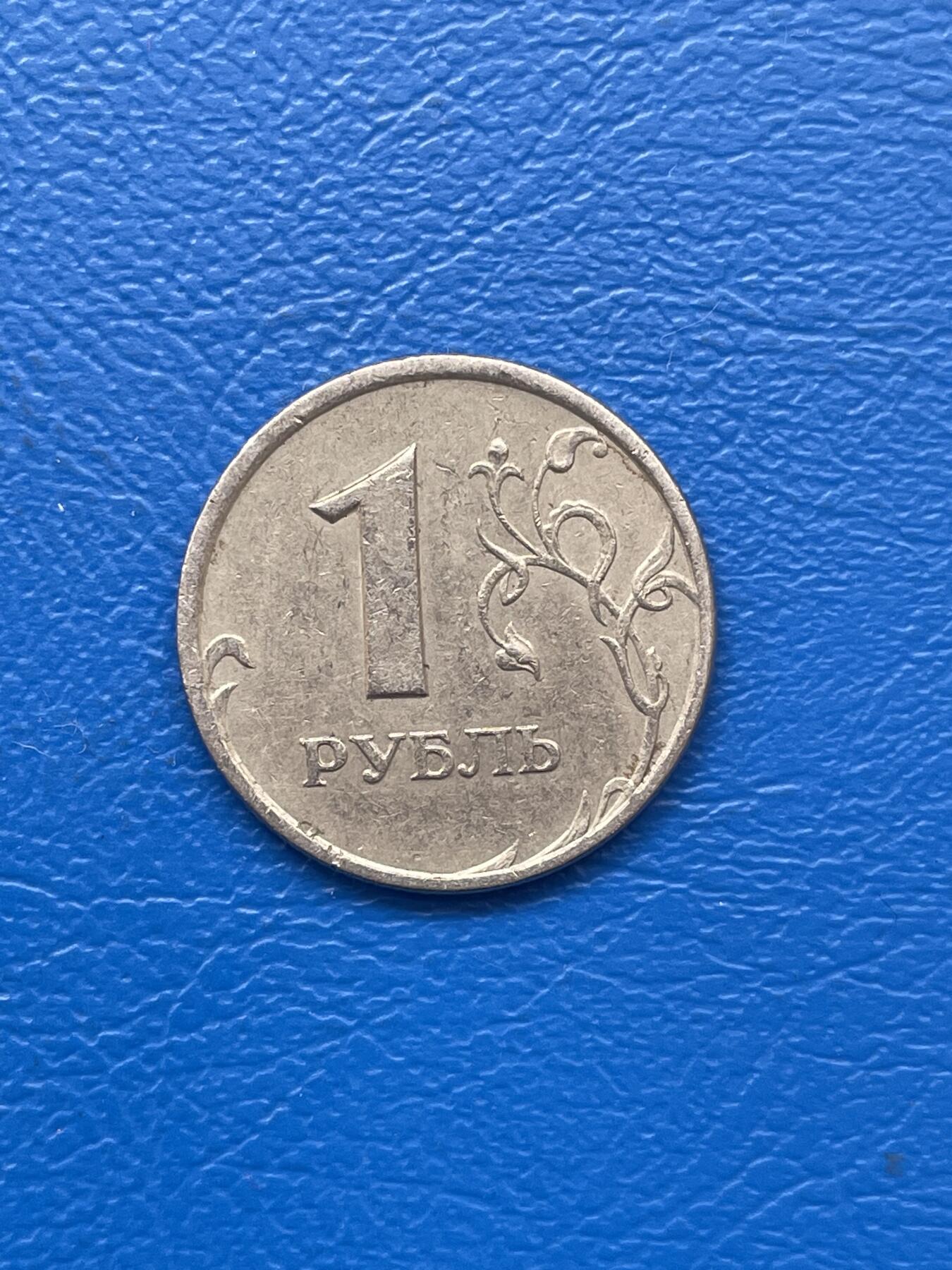 金银花邮币 世界各国硬币专场09 无佣金 俄罗斯1