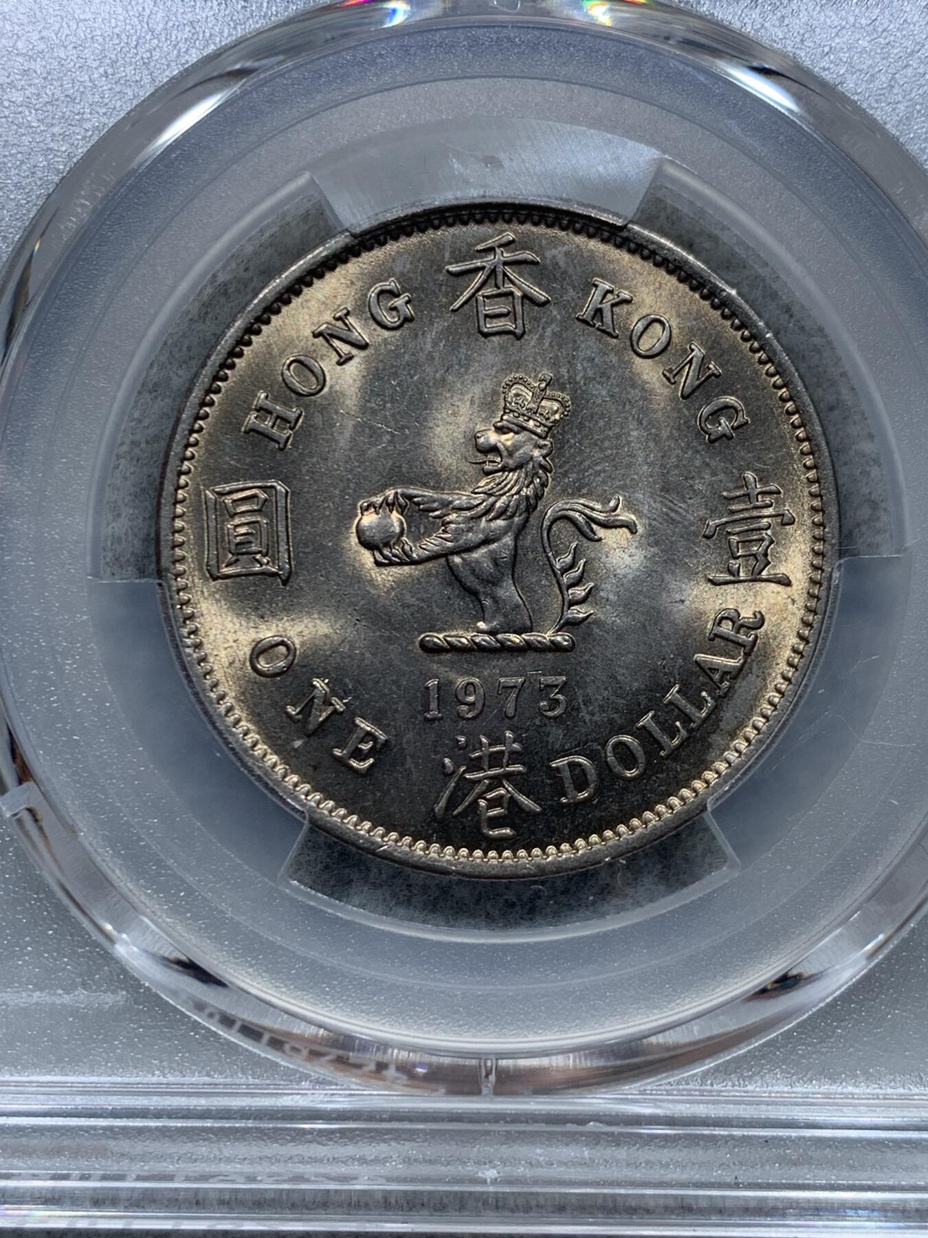 《竞宝斋》第344场 周日，周一，2场连拍 （全场包邮） PCGS MS66 卷拆高分！ 1973香港大一圆 大饼镍币 非常受欢迎的一个品种 卷拆即送评 两面黄油光 适合自藏 卷拆的东西越来越少见了