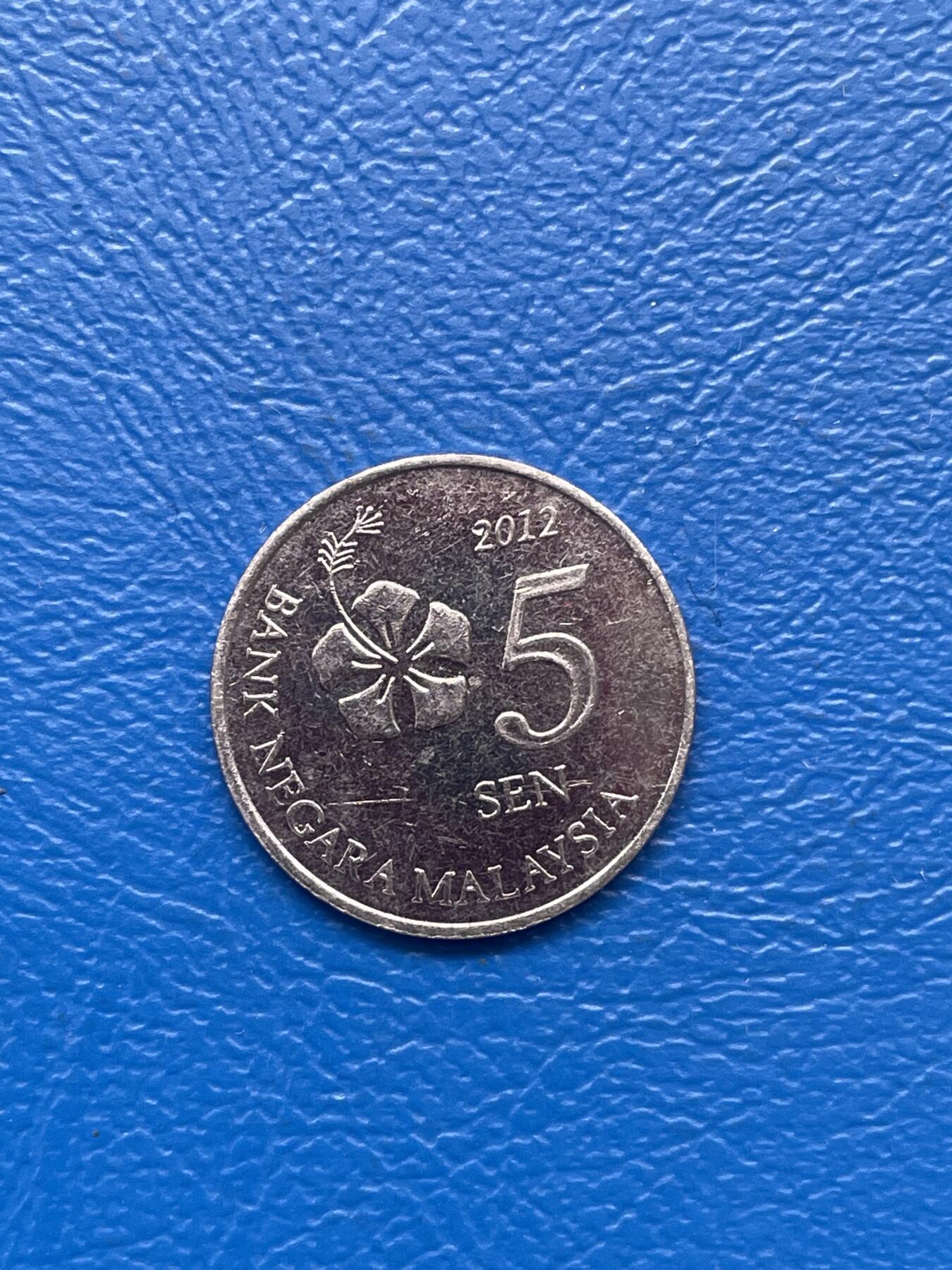 金银花邮币 世界各国硬币专场09 无佣金 马来西亚5