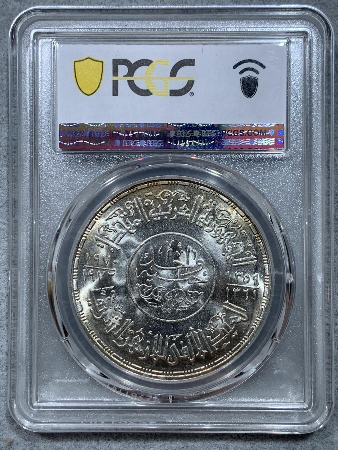 《竞宝斋》第344场 周日，周一，2场连拍 （全场包邮） PCGS MS63 埃及1970-1972清真寺1镑银币 经典图案 大银币手感厚重 两面转光 包浆很好看 个人认为低评了