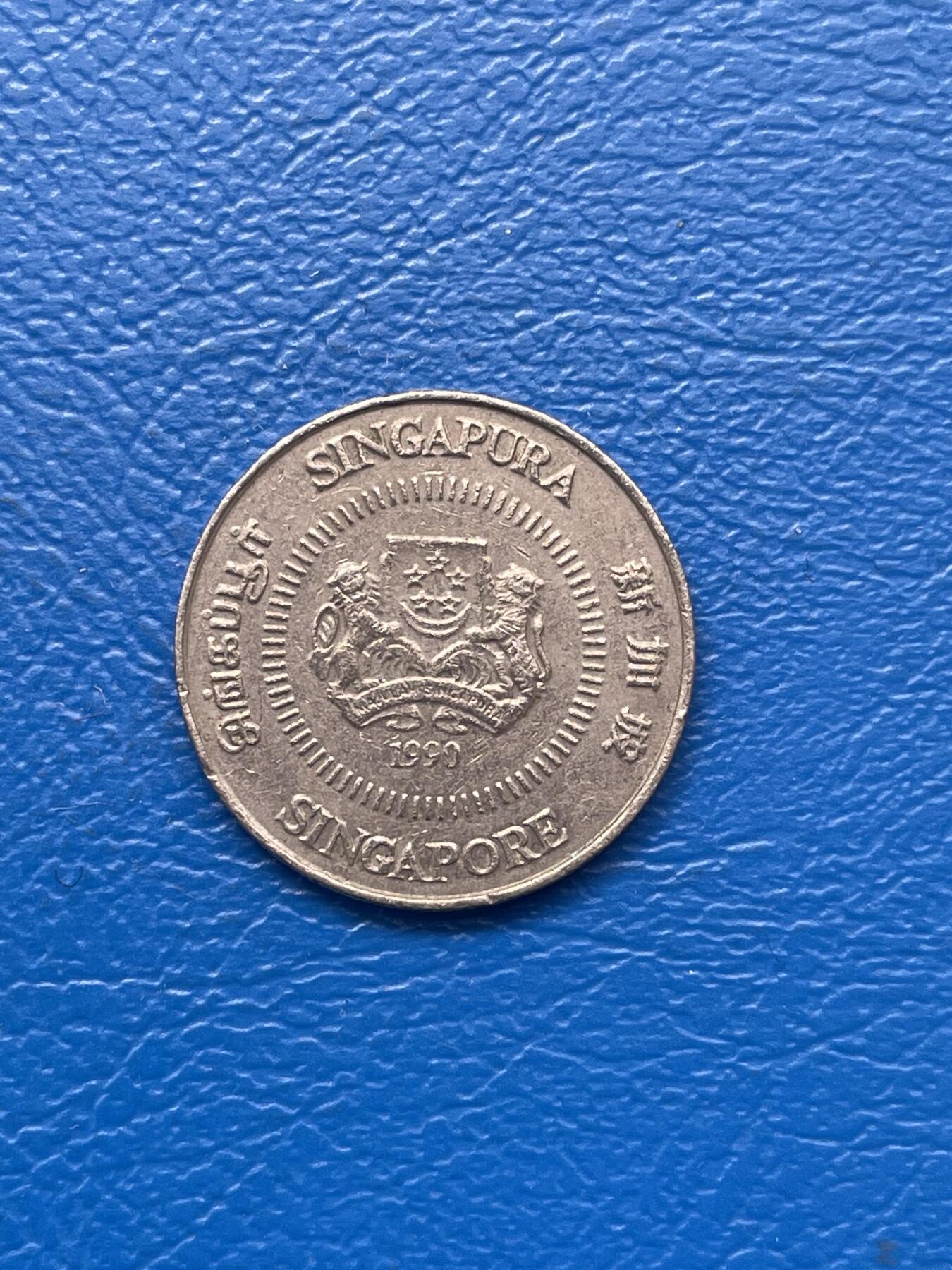 金银花邮币 世界各国硬币专场09 无佣金 新加坡10