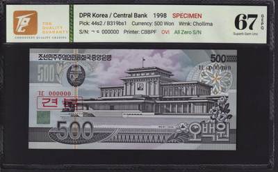 草稿银行第二十七期国外钞票拍卖 - 朝鲜 1998年500元 千里马水印 全零样票 稀少OVI变色版 TQG 67