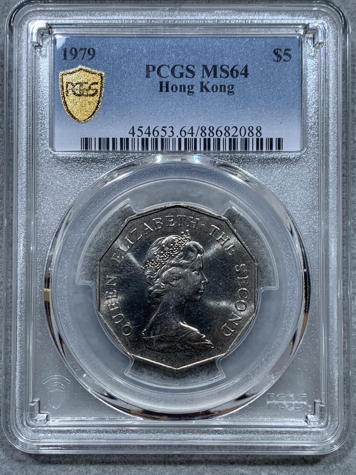 《竞宝斋》第344场 周日，周一，2场连拍 （全场包邮） PCGS MS64 特年！1979香港多边形五元 两面转光 细节很不错 热门品种 高分不易 这个年份不多见