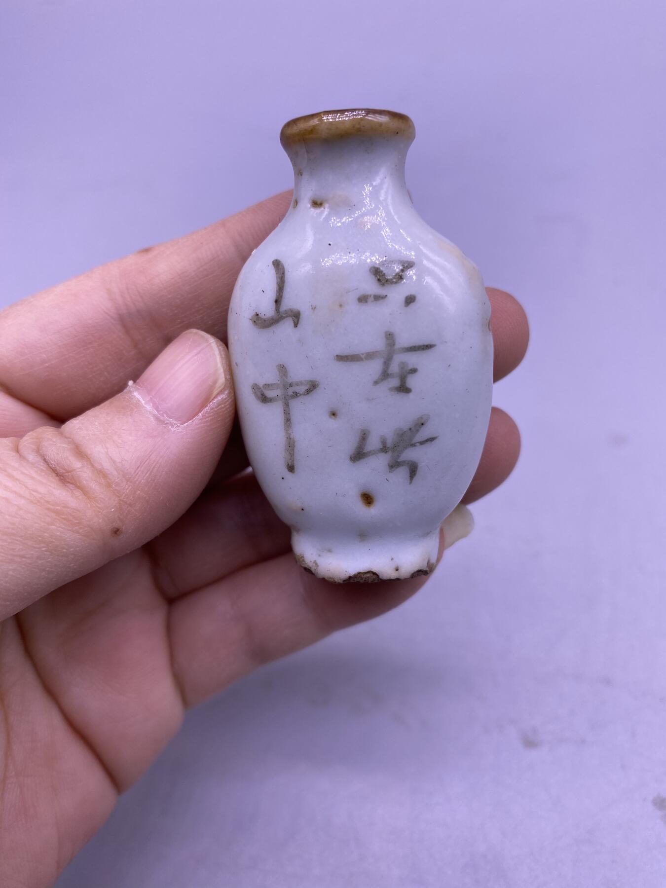 老粉彩刘海戏金蟾药瓶，尺寸5.2厘米，品相如图，260包快递