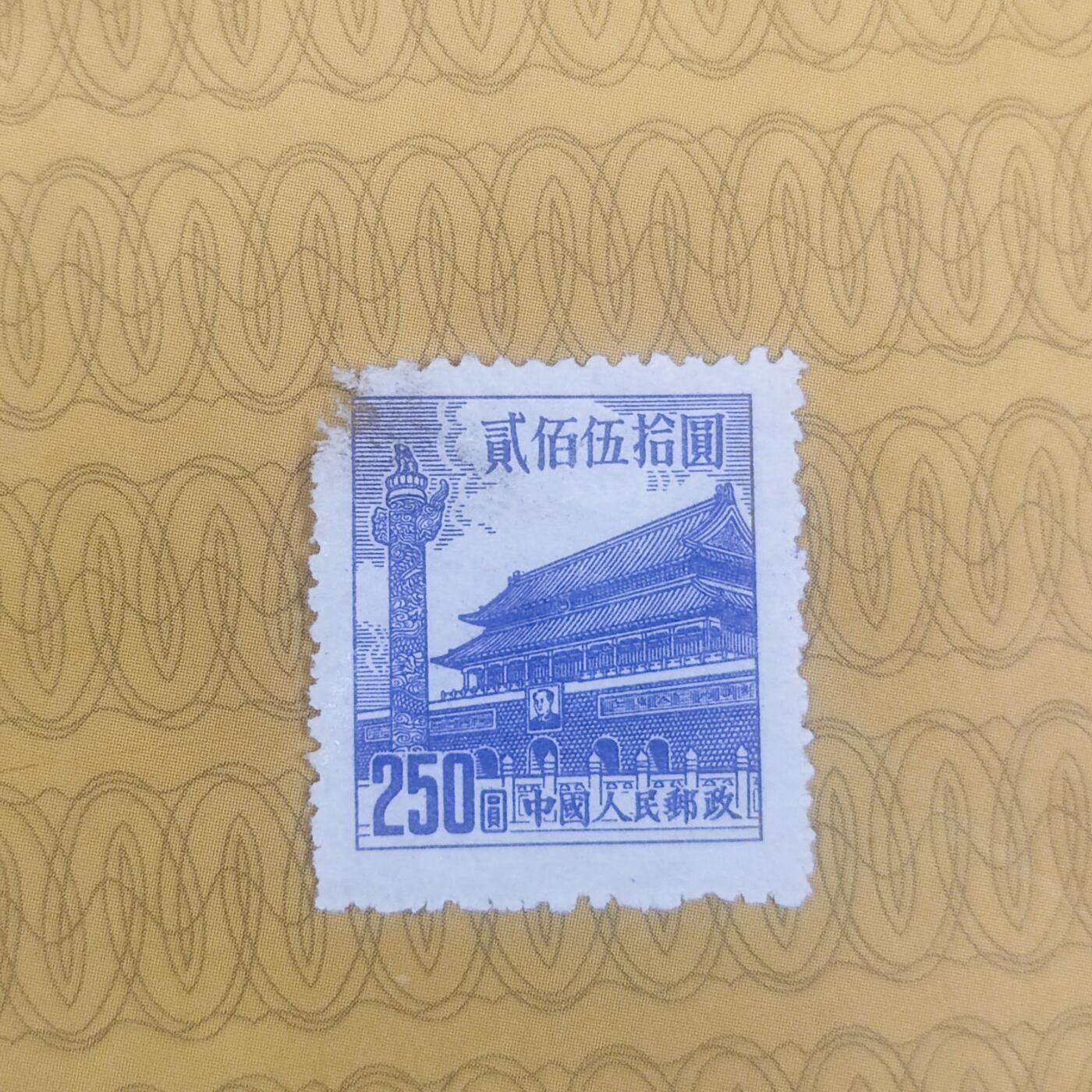 PCAI钱币6-161邮票专场 天安门邮票
