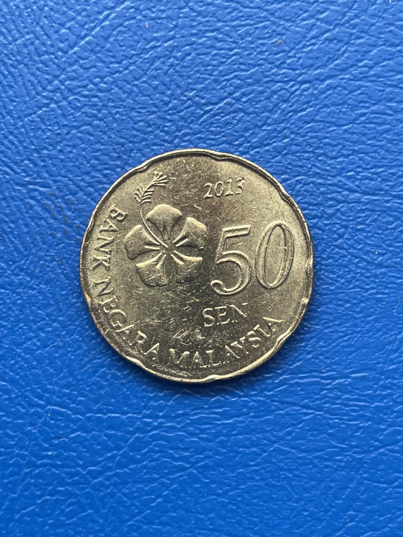 金银花邮币 世界各国硬币专场09 无佣金 马来西亚50