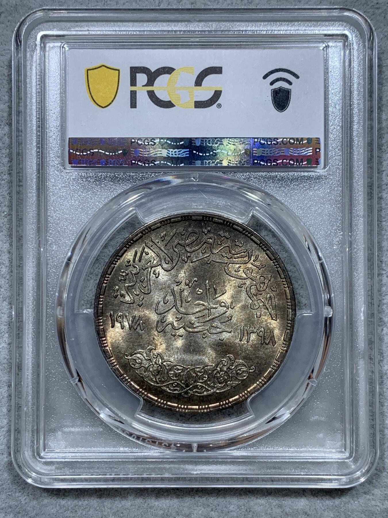 《竞宝斋》第344场 周日，周一，2场连拍 （全场包邮） PCGS MS66 埃及1978年FAO纪念1镑银币 两面转光 黑金包浆非常有特色 可玩性很强