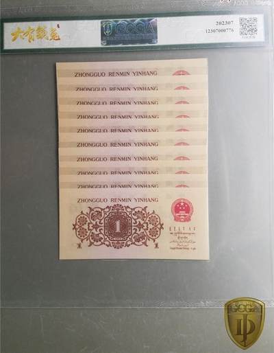 思温藏品团购专场（138） 0312①√-三版币 ·关门冠·渡背·背棕水印·;金盾评级69EPQ