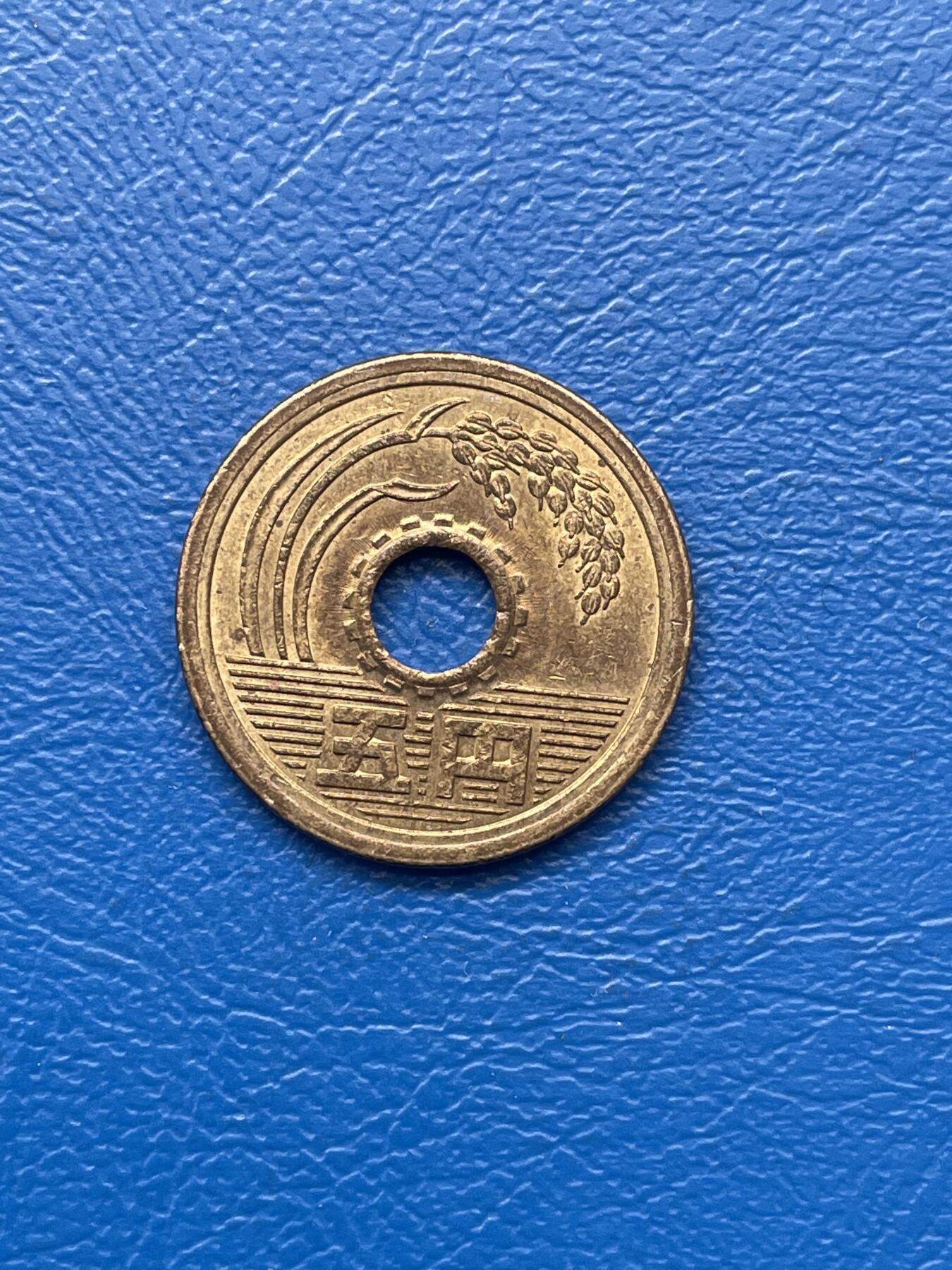 金银花邮币 世界各国硬币专场09 无佣金 日本五钱