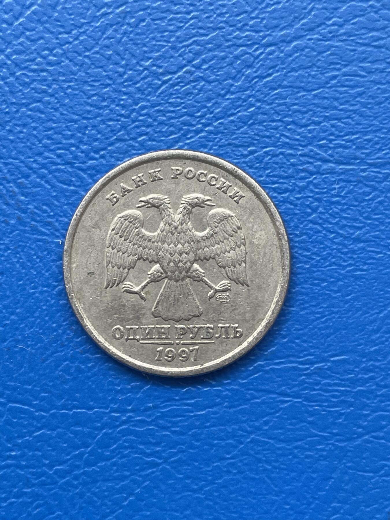 金银花邮币 世界各国硬币专场09 无佣金 俄罗斯1