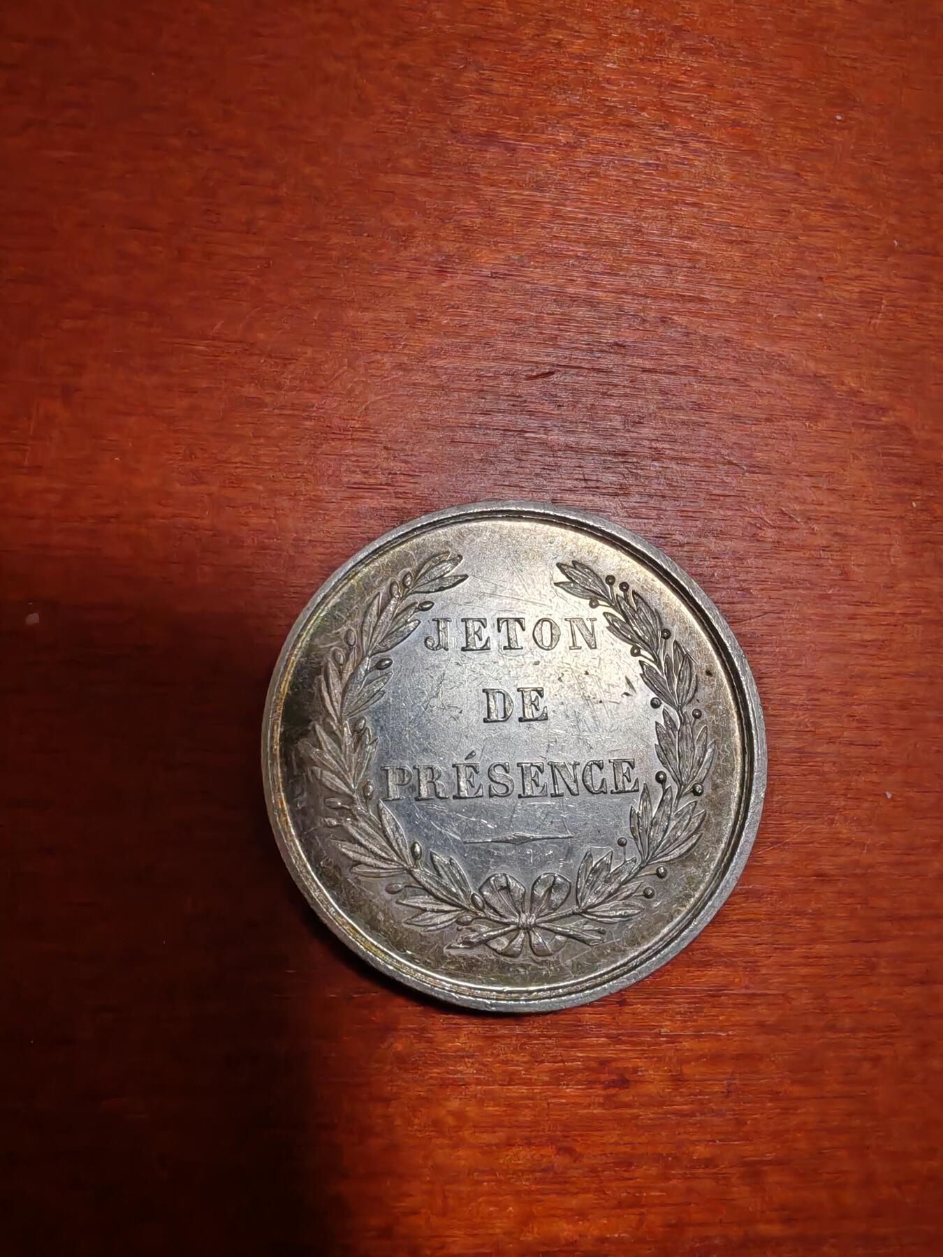 长老汇龙年精选第四十一场拍卖 法国八角银章，16.4克，33MM