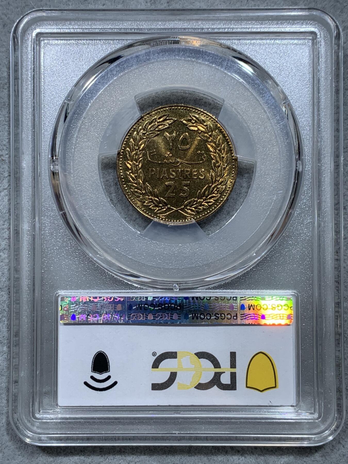 《竞宝斋》第344场 周日，周一，2场连拍 （全场包邮） PCGS MS67 黎巴嫩1980年25皮阿斯特黄铜币，漂亮的雪松，立体感强。黎巴嫩出分不易，此枚拆卷高分！！收藏级难得品种分数。