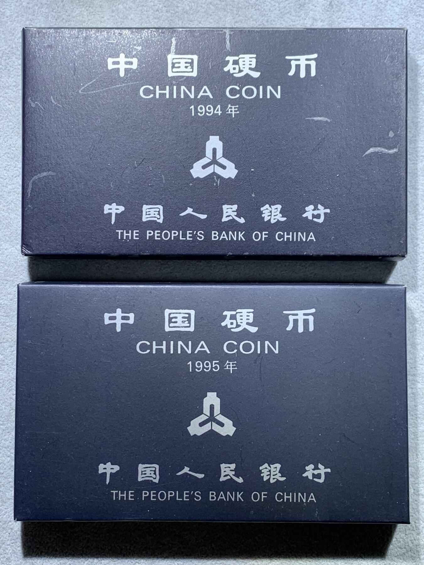 《竞宝斋》第344场 周日，周一，2场连拍 （全场包邮） 两套一组 中国硬币 6枚装套币 1994年+1995年