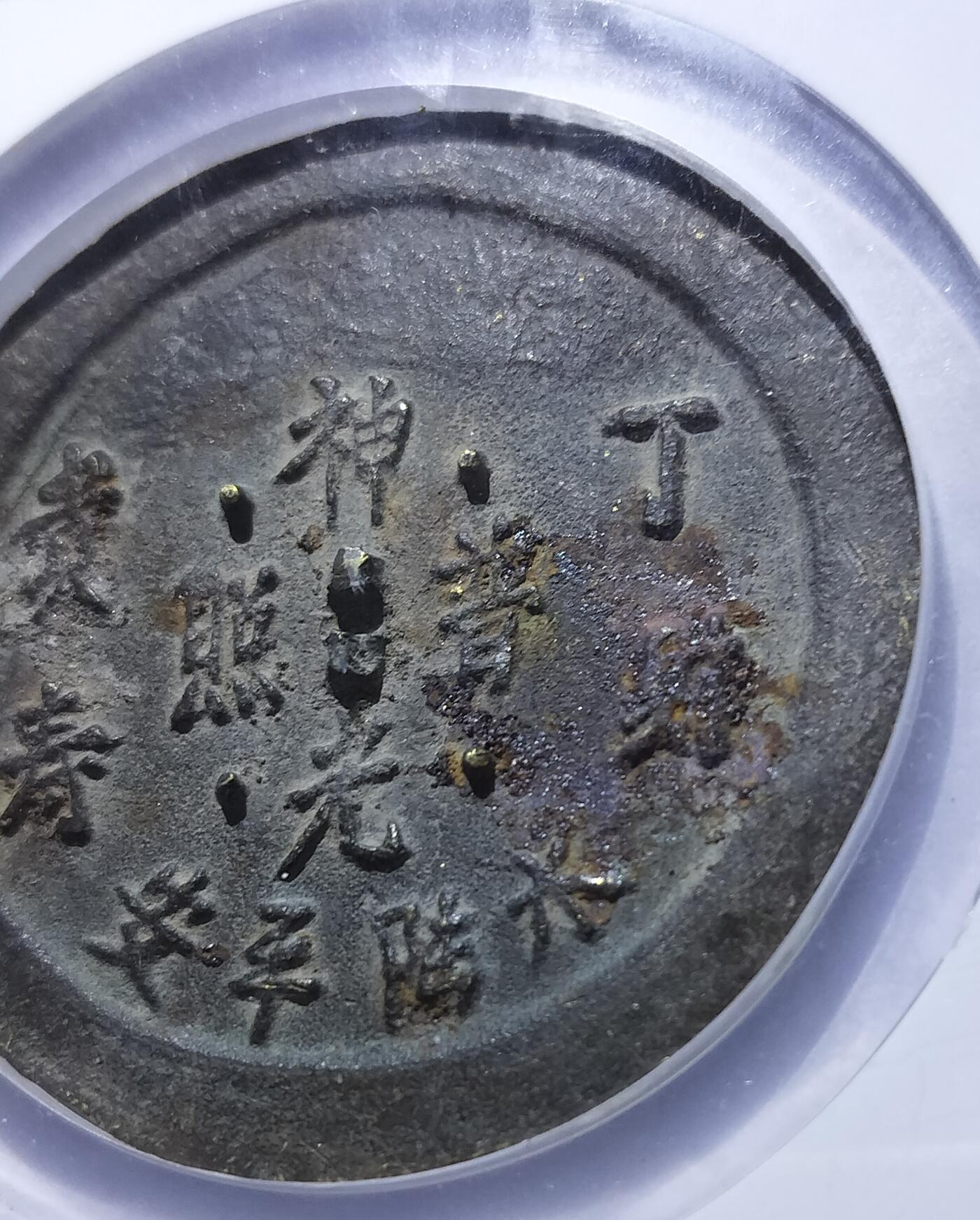 2025年1月杂项专场