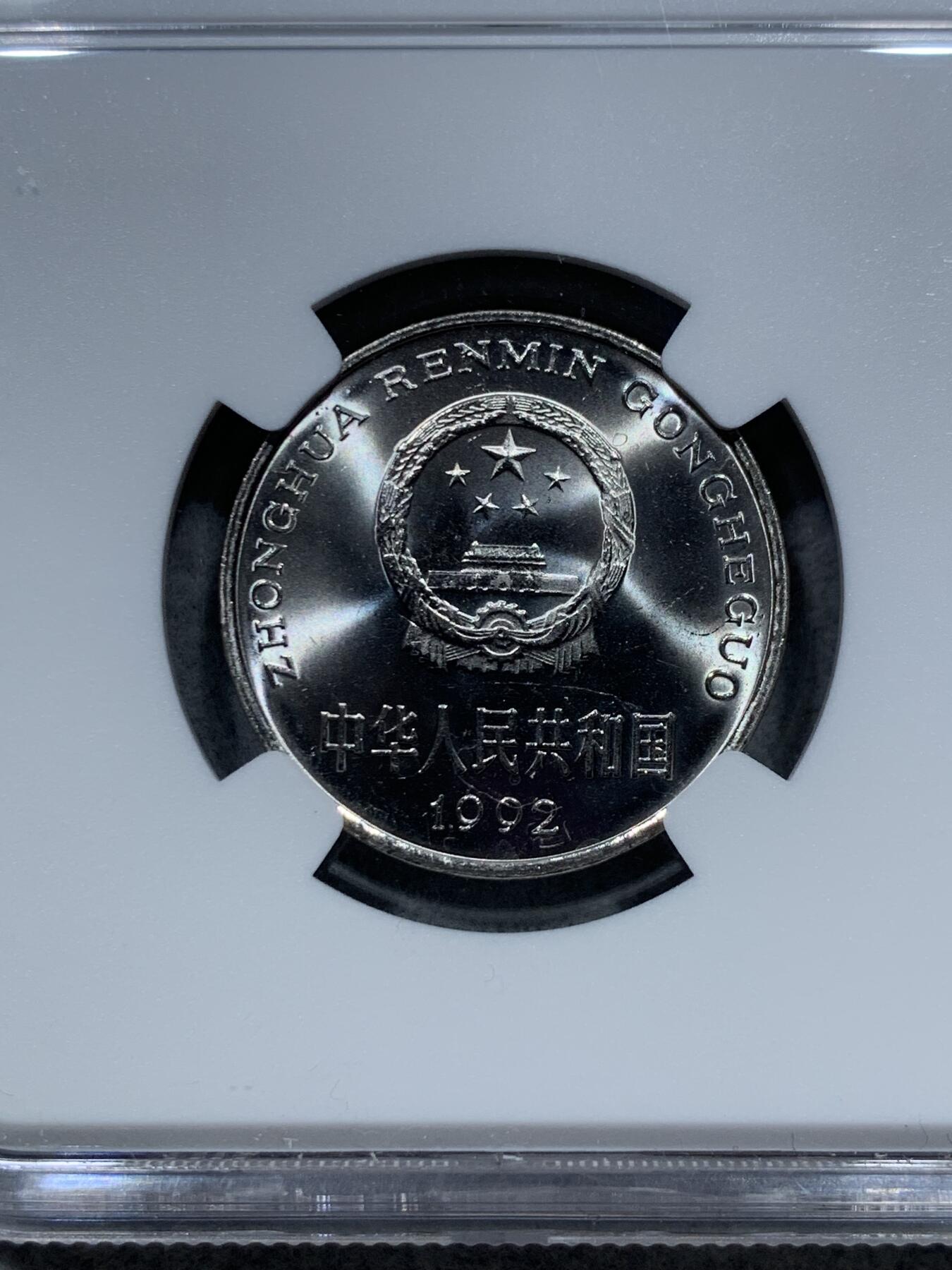 《竞宝斋》第344场 周日，周一，2场连拍 （全场包邮） 精制币3枚一组 NGC PF66-67 中国1992年菊花1角+梅花5角+牡丹1元