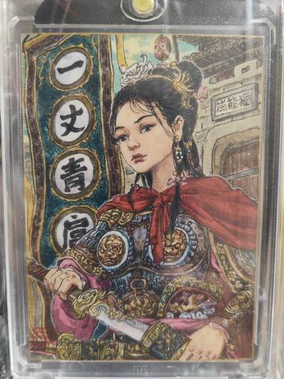 阳大大卡牌超级大甩拍第34期（固定周五晚上八点截拍，持续收拍品，进群福利早知道） - 【手绘卡】顶流画师郭京辉 水浒 一丈青扈三娘出征 细节满满 唯一唯一