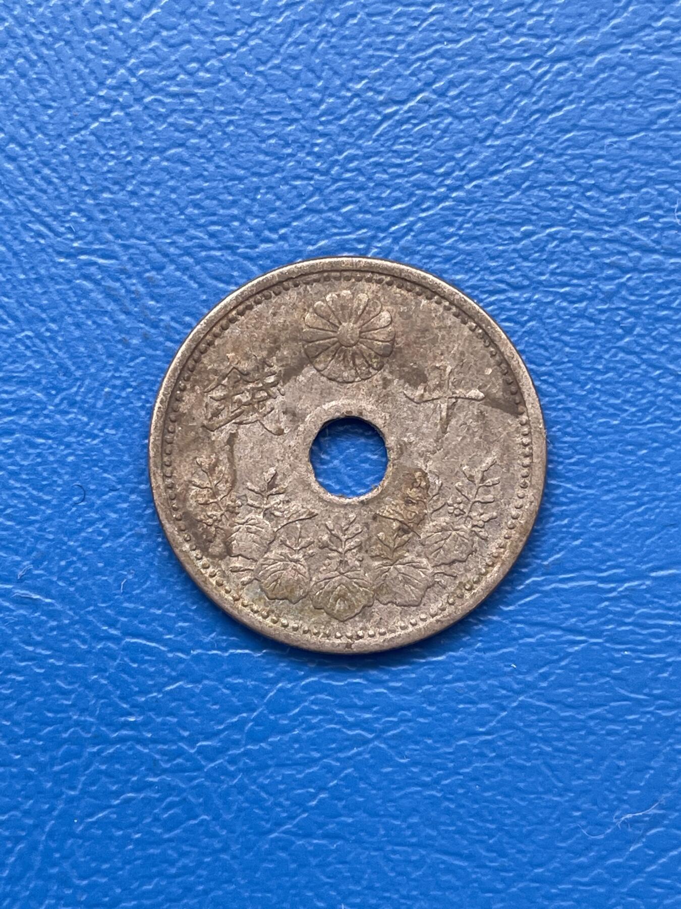 金银花邮币 世界各国硬币专场09 无佣金 日本5💰