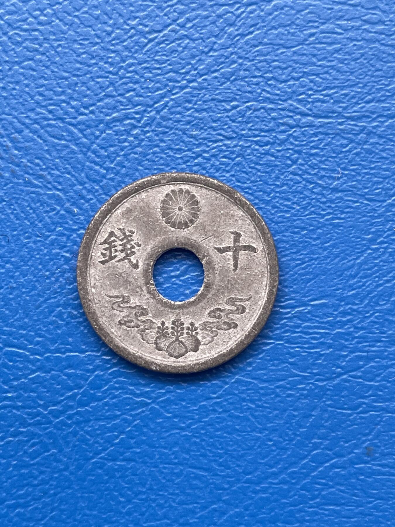 金银花邮币 世界各国硬币专场09 无佣金 日本10