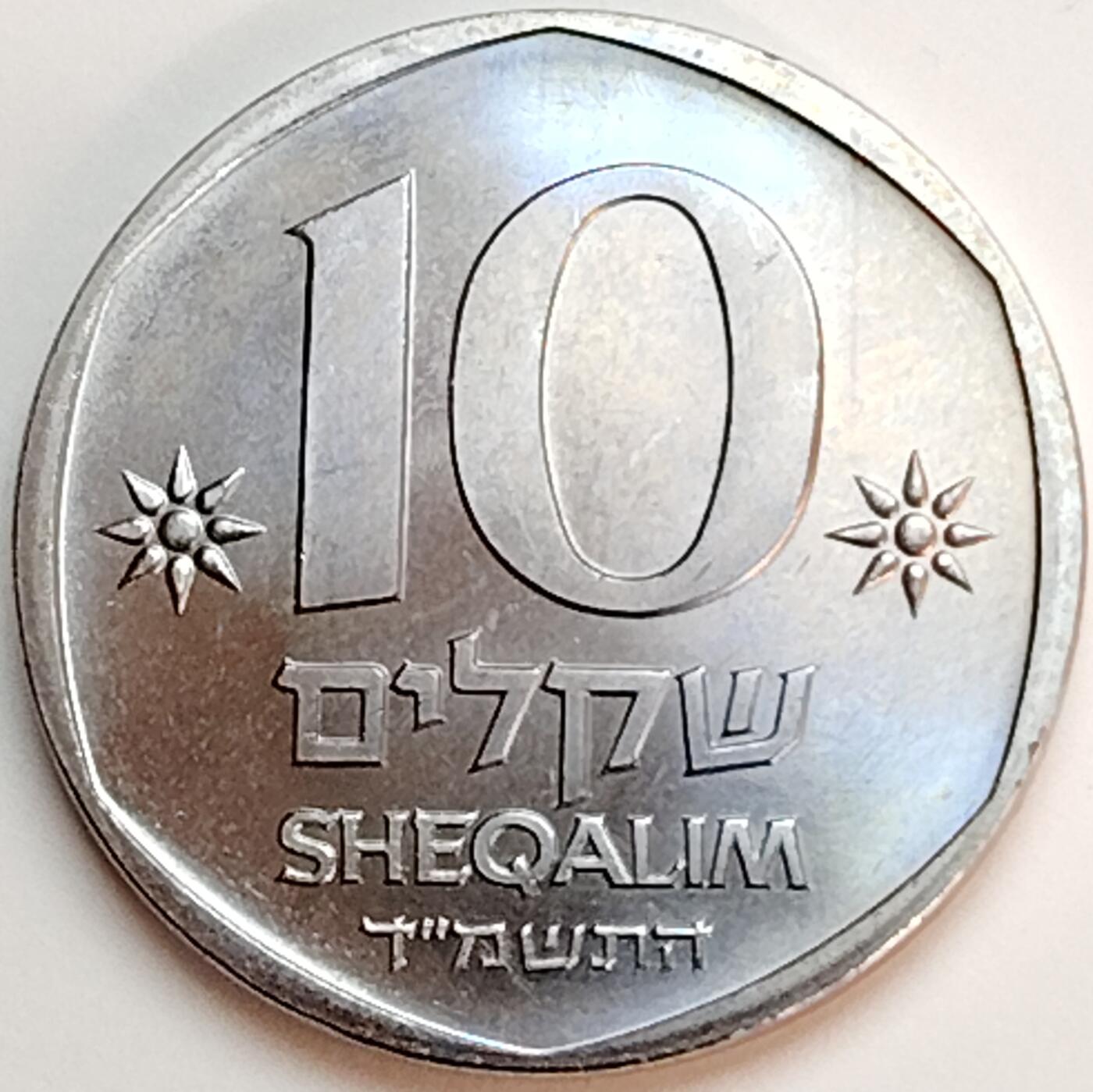 布加迪🐬～世界钱币(上海)🌾第 253 期 /  各国套币和散币 以色列🇮🇱 1984年 犹太复国主义之父-赫茨尔 10谢克尔纪念币 26mm~C1 