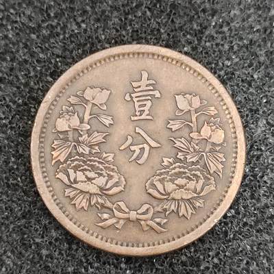 猩哥外币小铺➨【第72场】 - 大同三年壹分