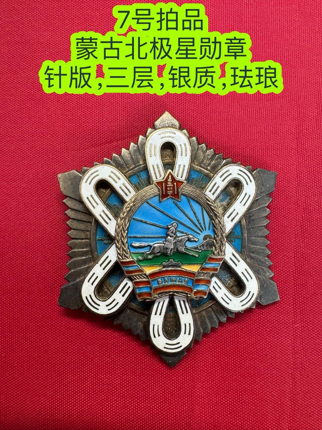 徽章专场 7号晚上八点四群联拍