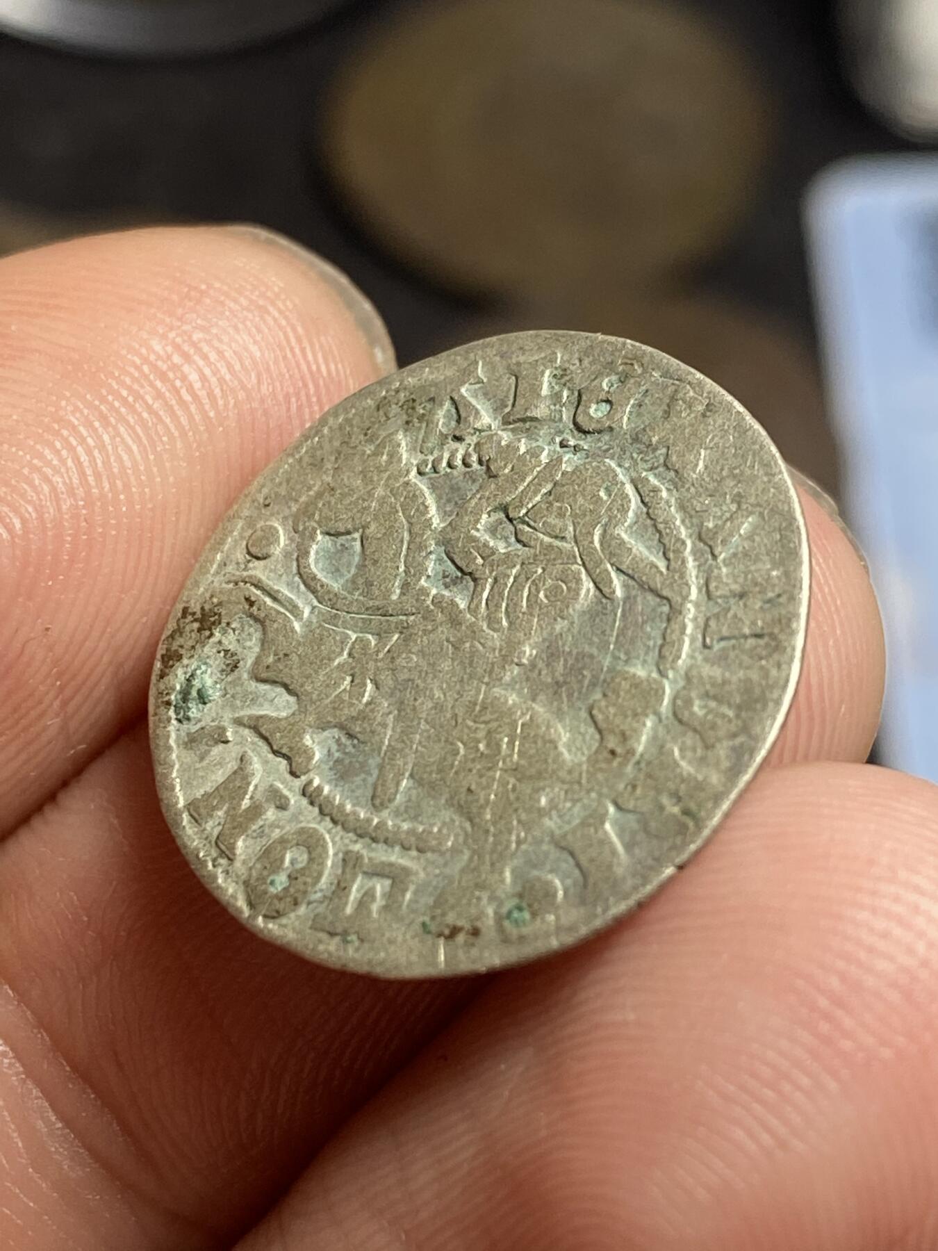 南宋泉阁俄币 外币 国币 专场第三期 波兰立陶宛联邦 1501-1506年 雅盖隆王朝 亚历山大·雅盖隆契克 1.5格罗申小银币 少见！难得清晰好品