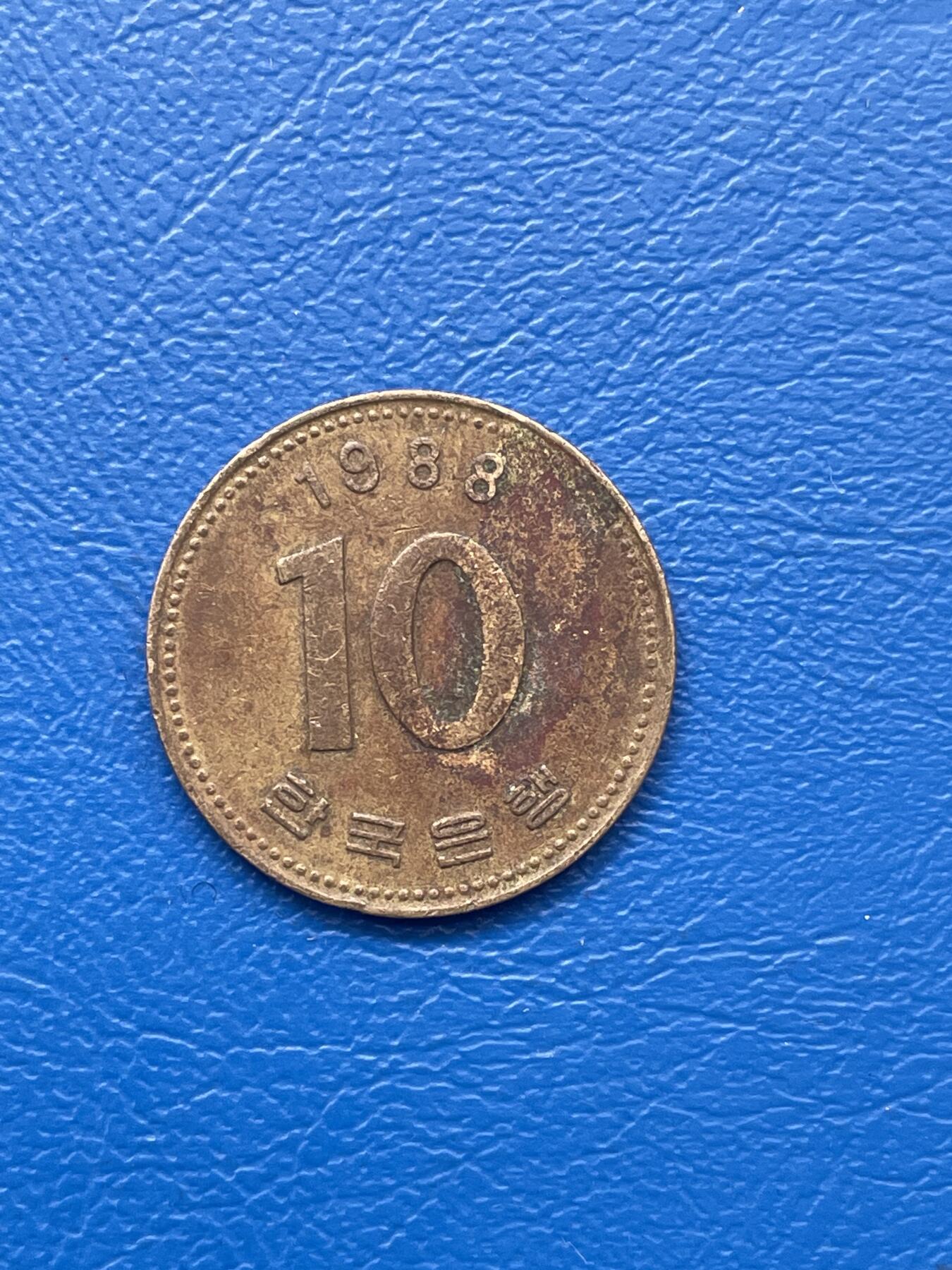 金银花邮币 世界各国硬币专场09 无佣金 10韩币