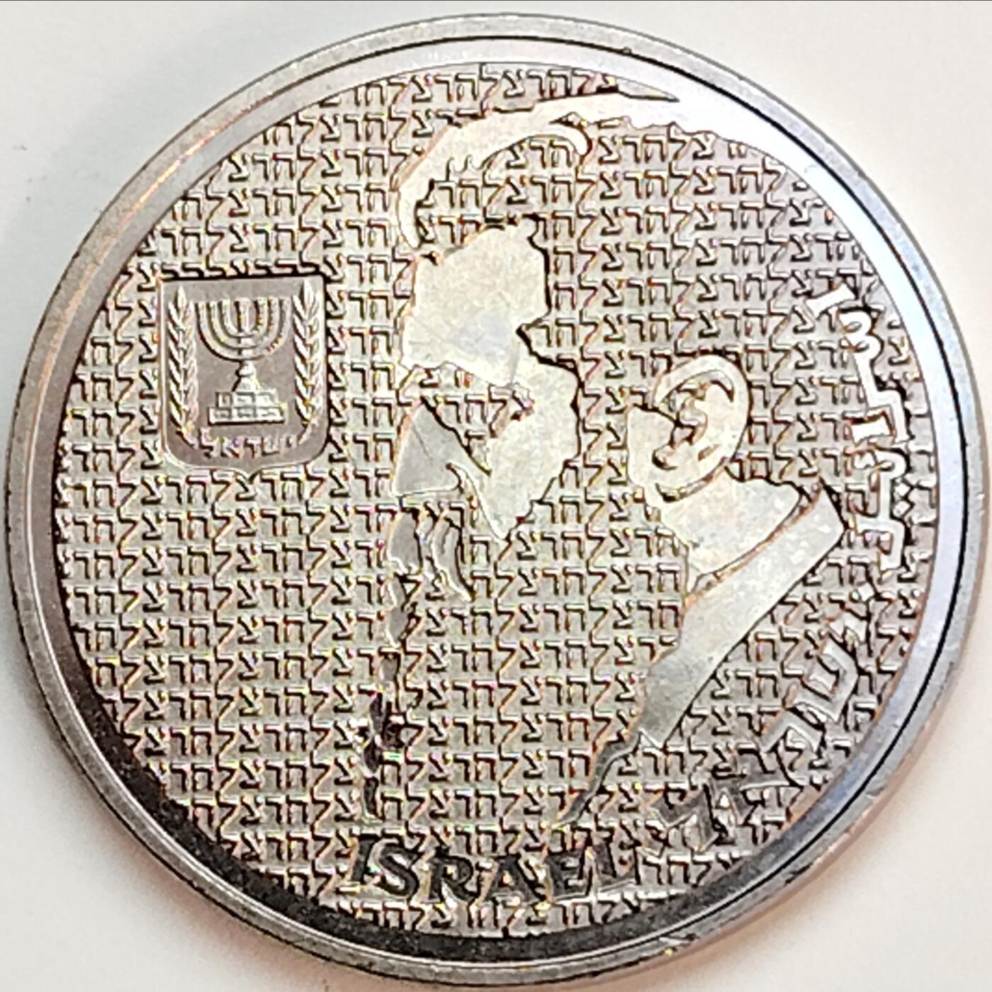 布加迪🐬～世界钱币(上海)🌾第 253 期 /  各国套币和散币 以色列🇮🇱 1984年 犹太复国主义之父-赫茨尔 10谢克尔纪念币 26mm~C1 