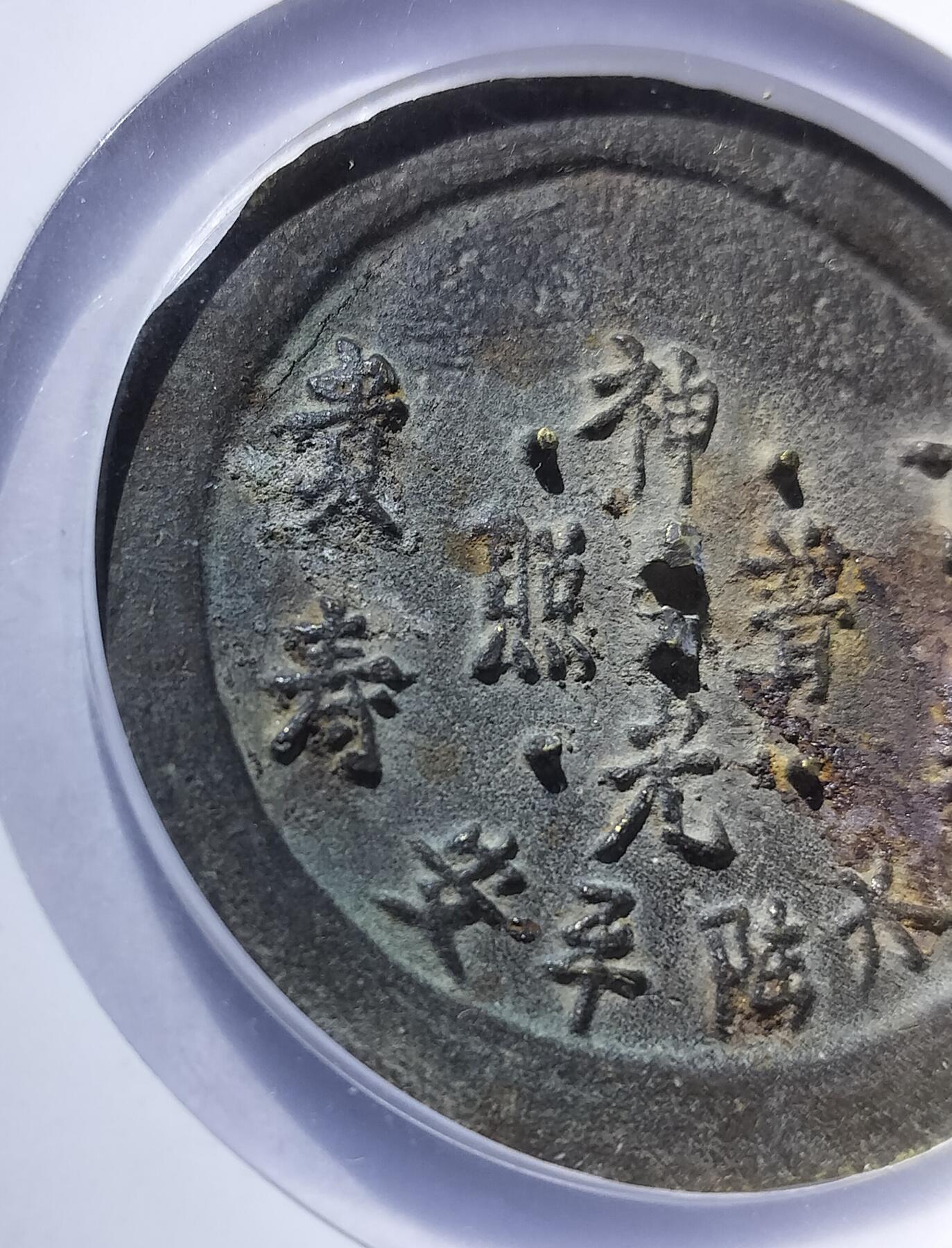 2025年1月杂项专场