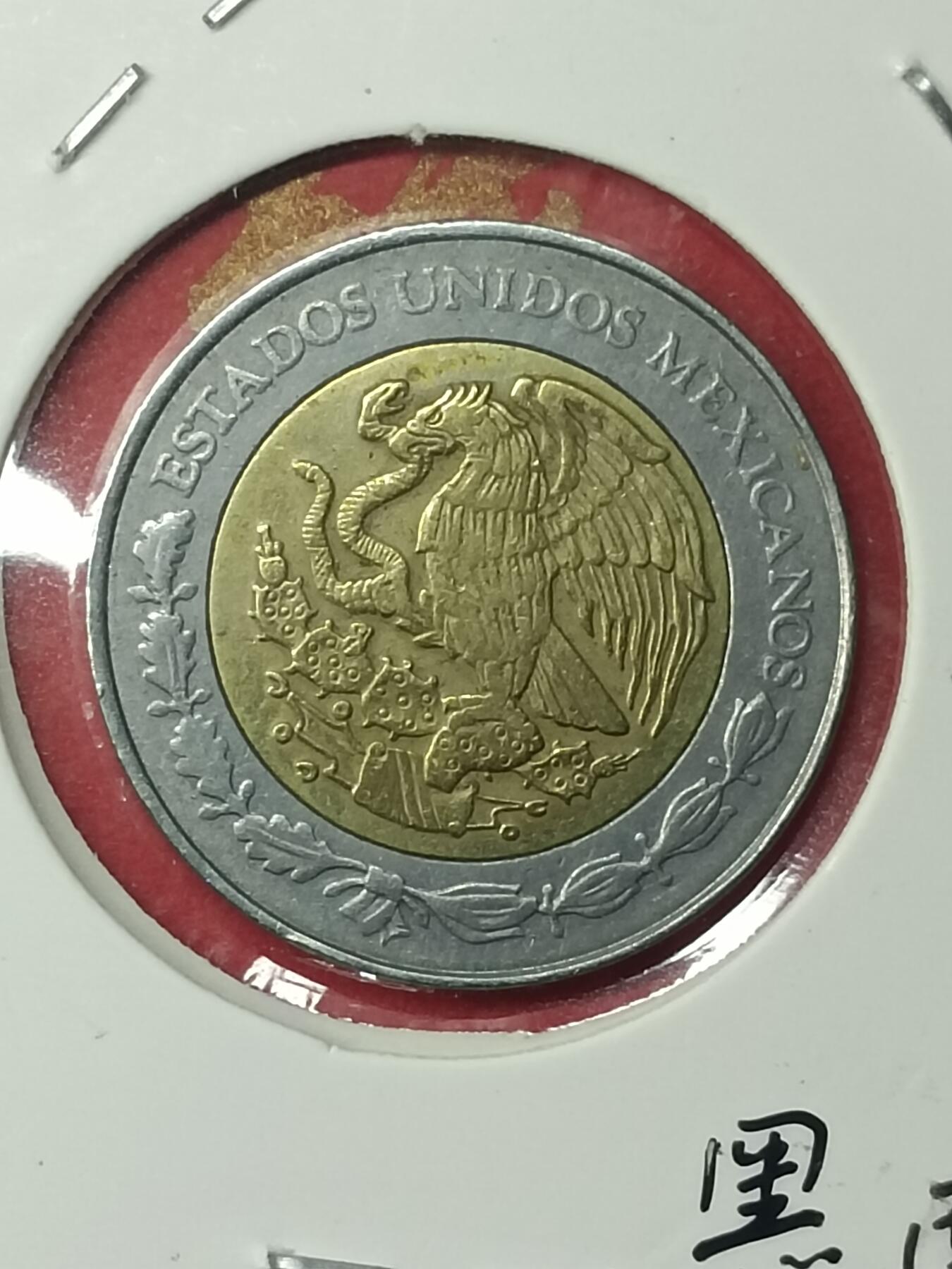 吉祥压岁钱外国硬币第49场 墨西哥硬币1996