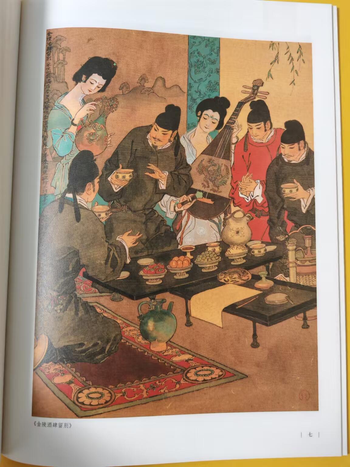 趣卡卡拍No.2期（无佣金免手续费，分享成交有奖） 【画册别册】戴敦邦-《唐诗遗珠》戴敦邦绘唐诗画作别册