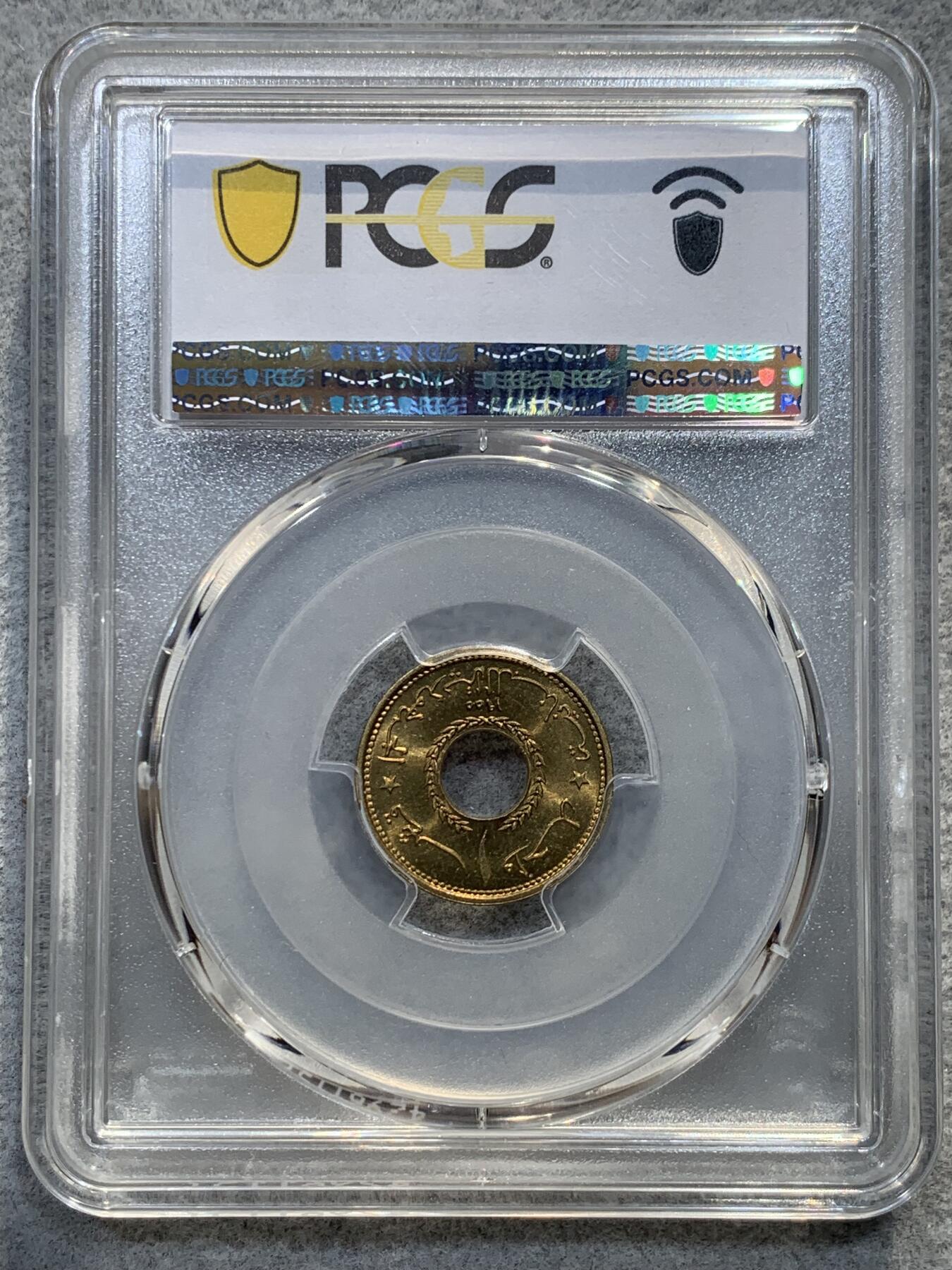 《竞宝斋》第344场 周日，周一，2场连拍 （全场包邮） PCGS MS67 黎巴嫩1955年1皮阿斯特黄铜币，圆孔设计。黎巴嫩出分不易，此枚拆卷高分！收藏级难得品种分数。