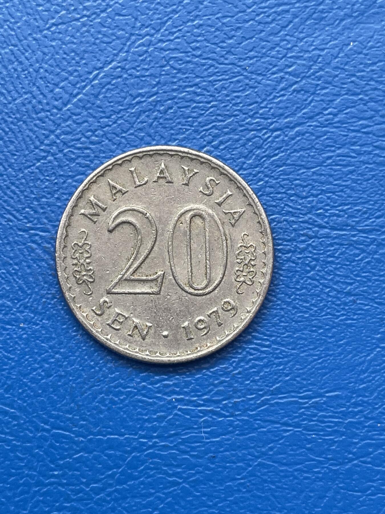 金银花邮币 世界各国硬币专场09 无佣金 马来西亚20