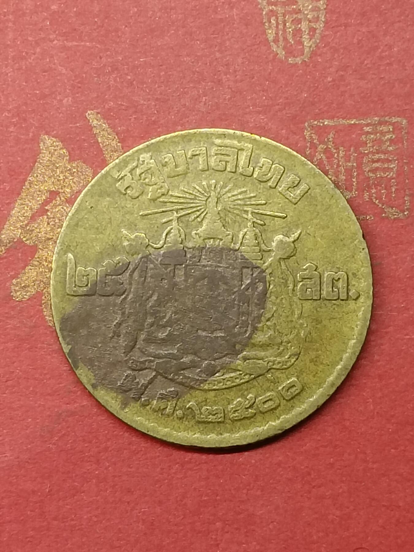 吉祥压岁钱外国硬币第50场 泰国硬币