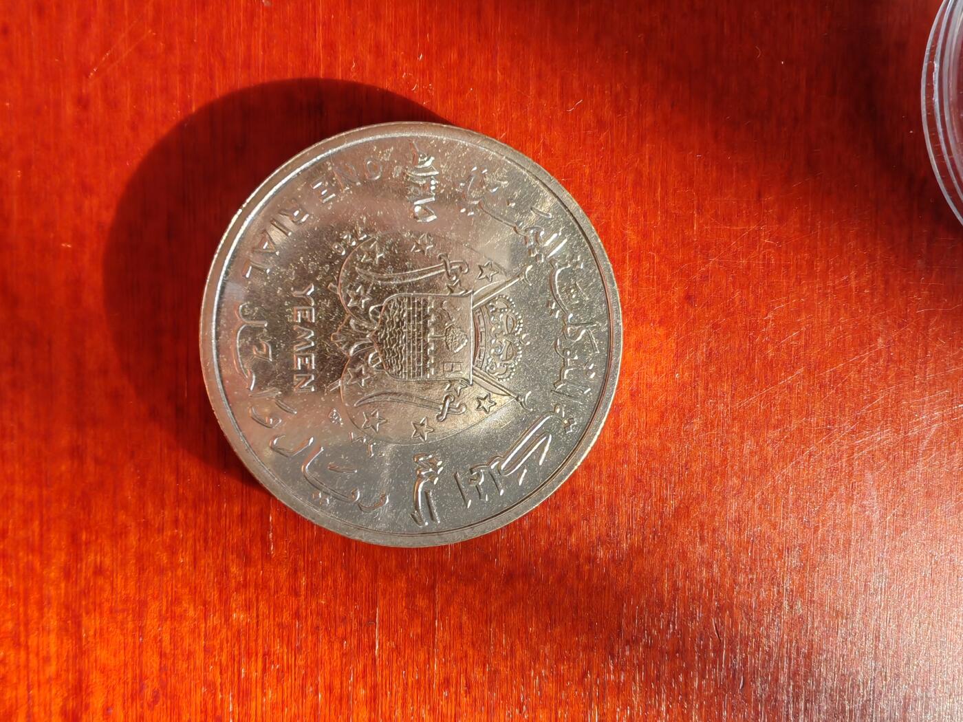 长老汇龙年精选第四十二场拍卖 1965也门丘吉尔1里亚尔银币，少见
