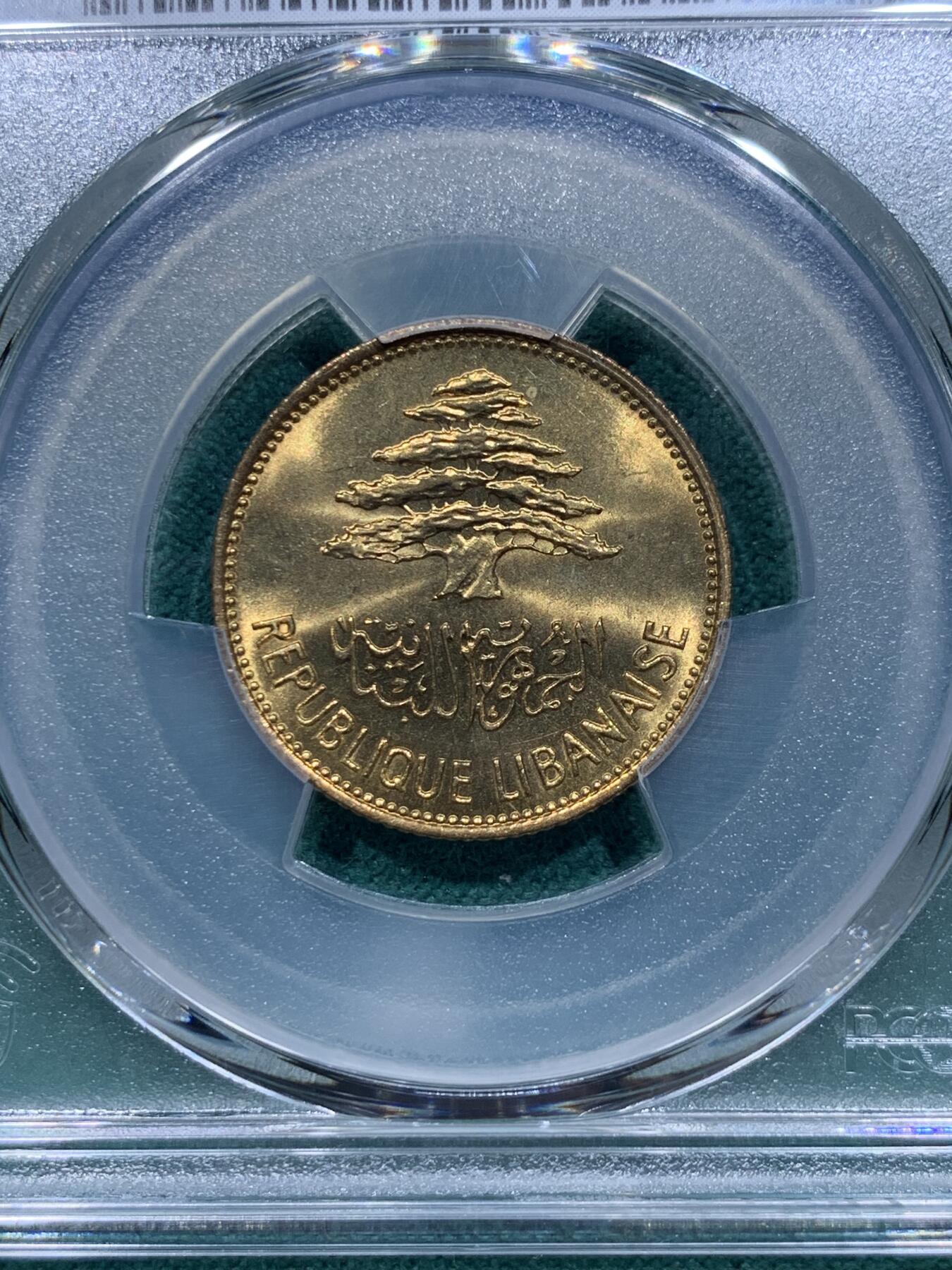 《竞宝斋》第345场 周日，周一，2场连拍 （全场包邮） PCGS MS67 黎巴嫩1961年25皮阿斯特黄铜币，漂亮的雪松，立体感强。此枚拆卷高分！冠军分！ ！收藏级难得品种分数。