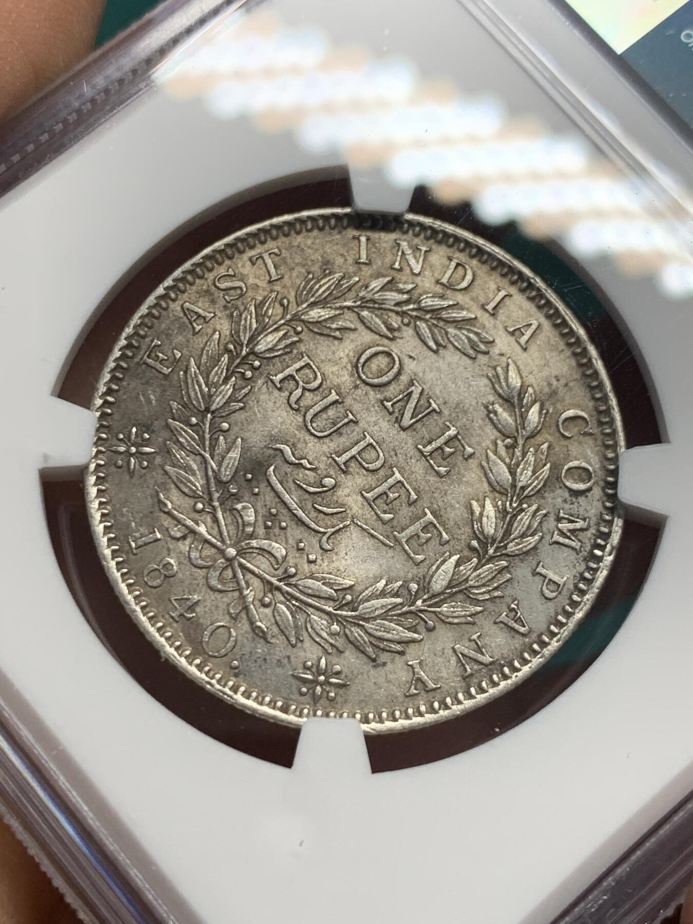 《竞宝斋》第345场 周日，周一，2场连拍 （全场包邮） NGC AU53 英属东印度公司1840（B）维多利亚1卢比银币 单辫 B版孟买厂 老状态很舒服