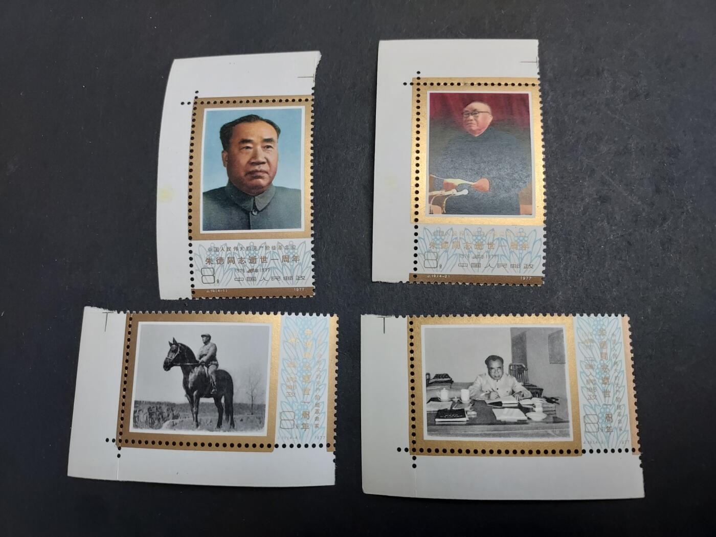 理想集藏/博彦收藏 1月11日邮票专场 J19 新全带边 金有轻微氧化 上品/近全品