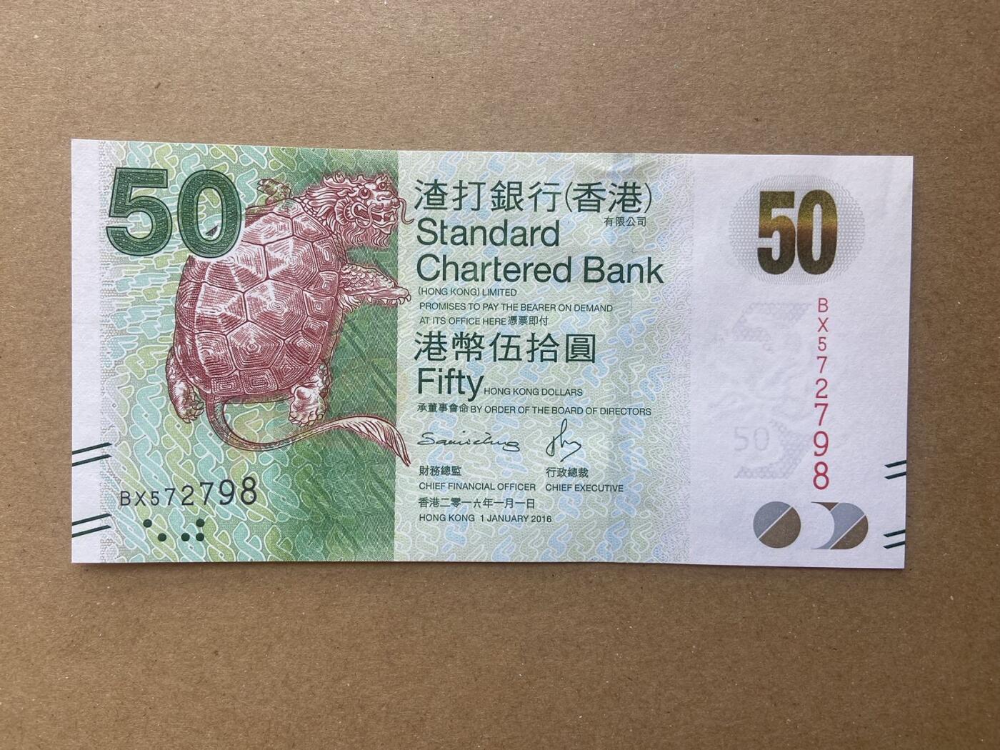 【炜奕收藏】，第二十三期 渣打50元，UNC品相