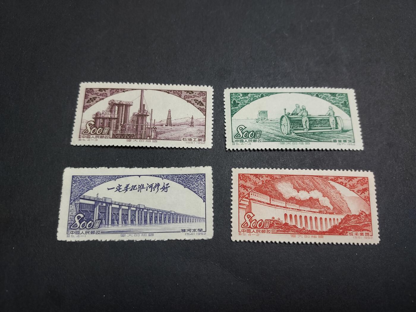 理想集藏/博彦收藏 5月12日 邮票专场 特5 新全 上品