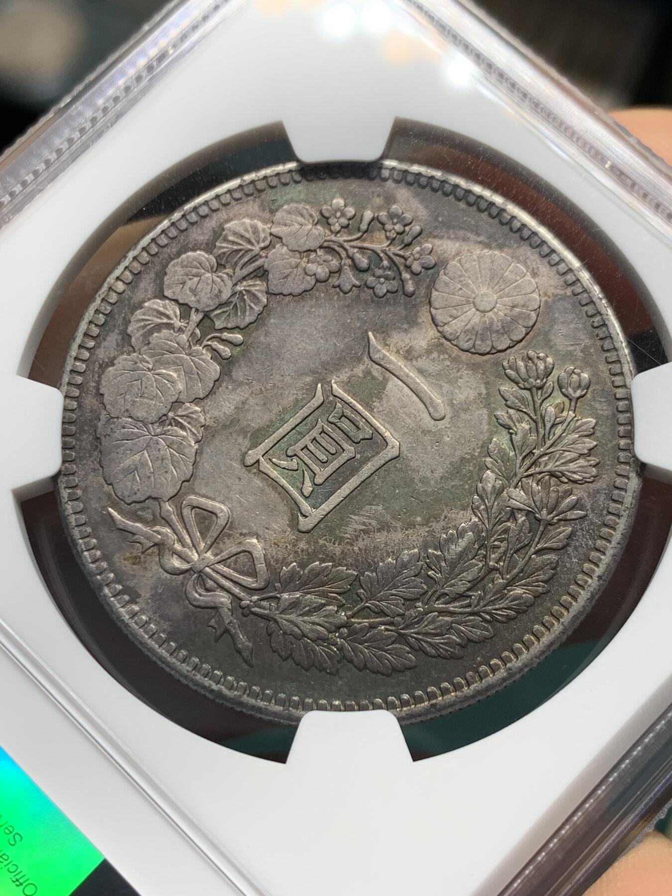 《竞宝斋》第345场 周日，周一，2场连拍 （全场包邮） NGC AU 日本1905年明治三十八年龙洋壹元银币，字口清晰，龙纹深打，龙鳞饱满，打制精美。原汁原味老包浆，状态不错，值得把玩