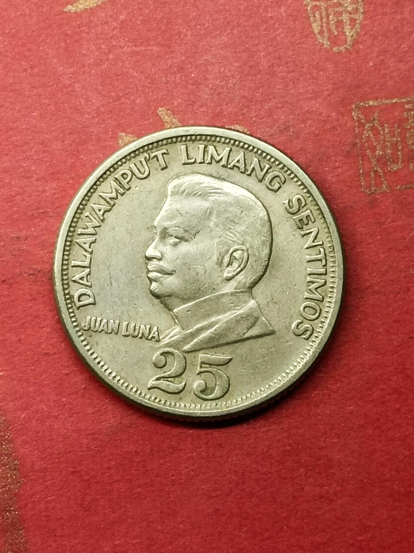 吉祥压岁钱外国硬币第50场 菲律宾硬币1969