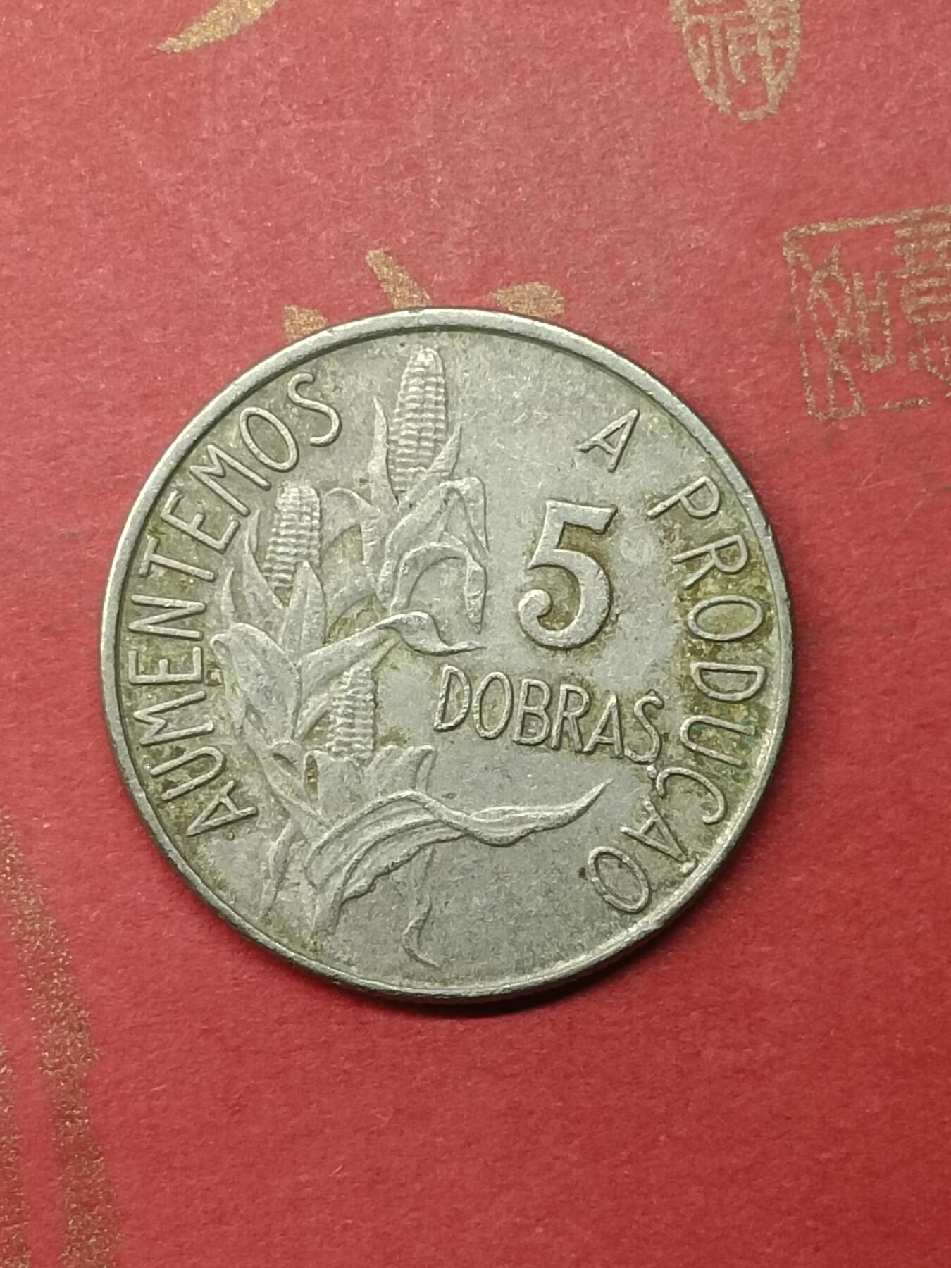吉祥压岁钱外国硬币第50场 圣多美和普林西比1977