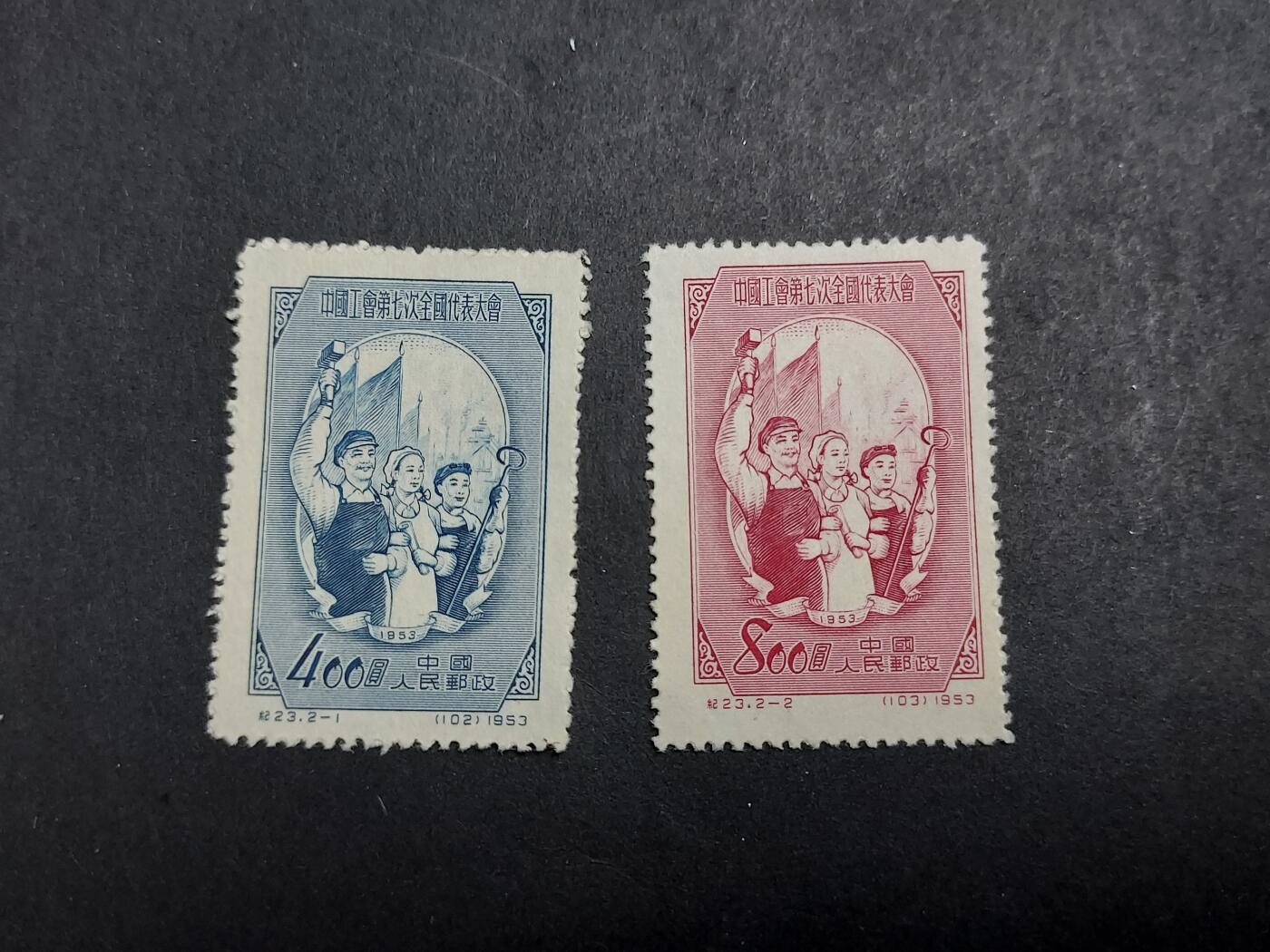 理想集藏/博彦收藏 1月11日邮票专场 纪23 新全 上品